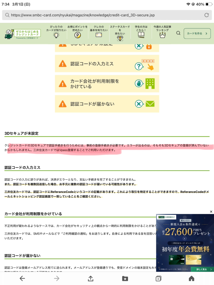 先日、こちらのサイトで商品を購入してしまいました。購入するまで