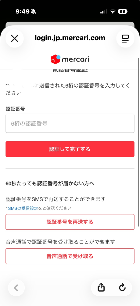 メルカリでブランド物の偽物を買ってしまって、キャンセルしたいのです