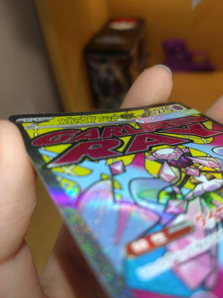 先程ポケモンセンターオンラインでバラパック15パックを購入し届きまし