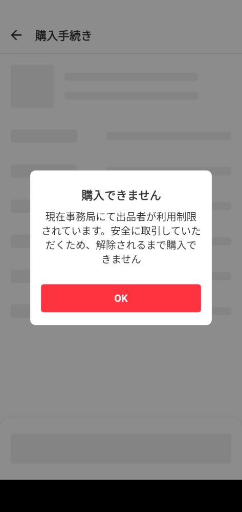 minneで作家さまをされている方、もしくはこのような場面に遭遇され