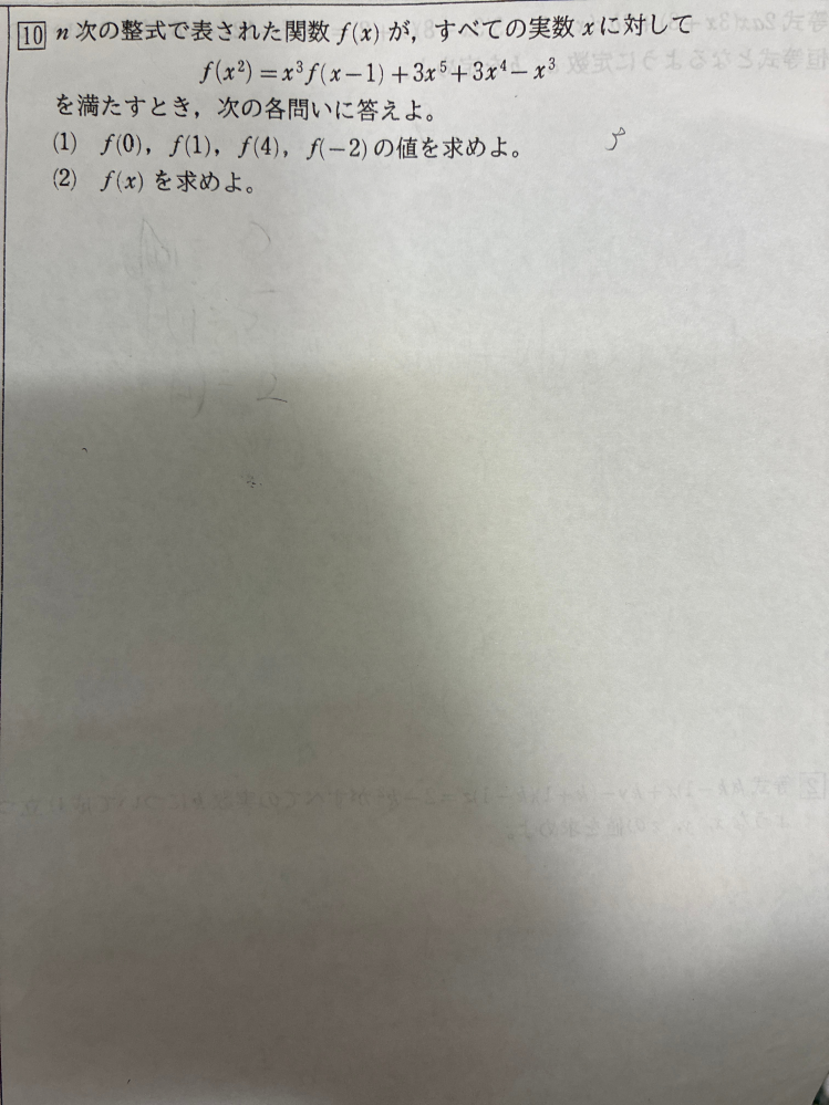 この問題のやり方がわからないです！明日のテストだから早めにお願いし