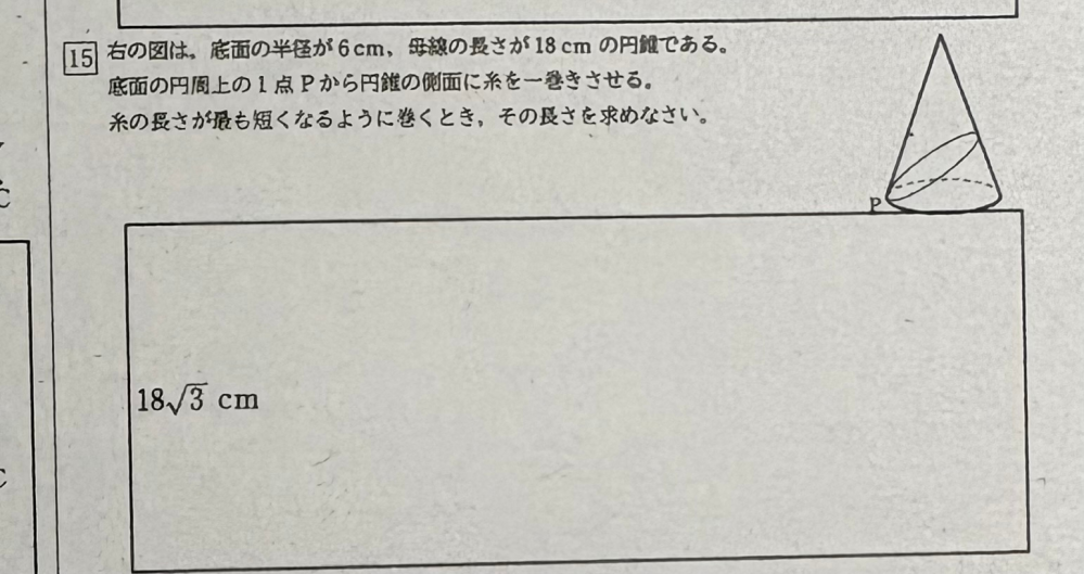 中学3年生です。この問題の解説をお願いします！！ - Yahoo!知恵袋