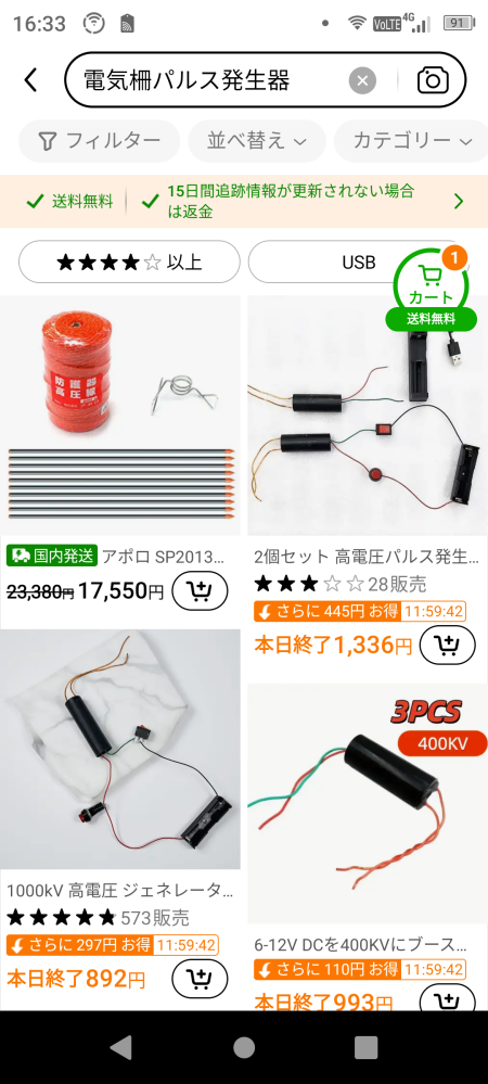 CBX550Fなんですが購入後からすでに調子悪くプラグ交換、イ - Yahoo