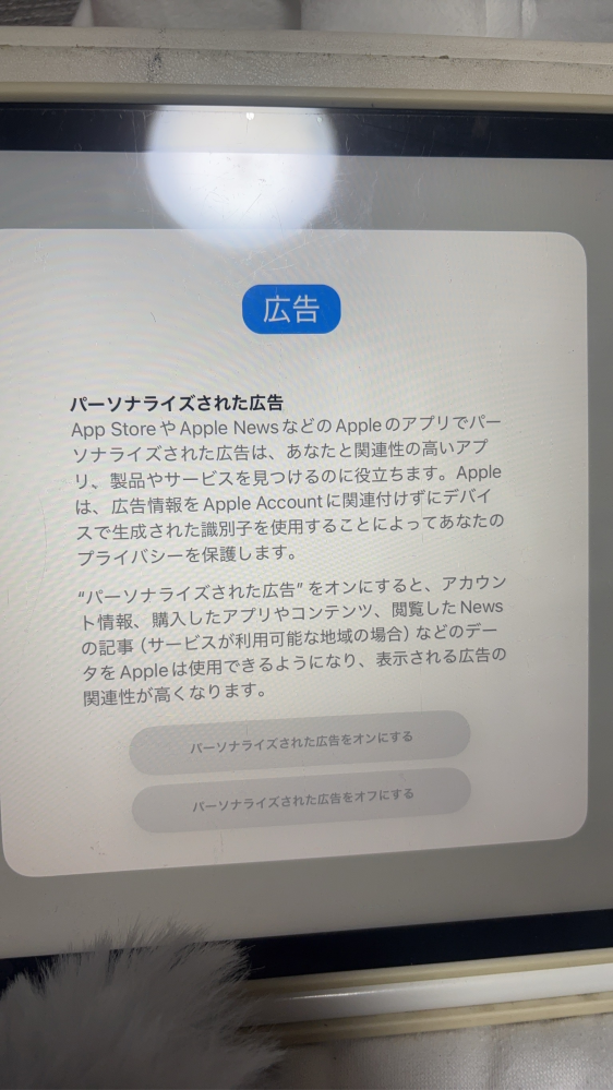 iPadを初期化してiPhoneと同期しました。アプリを入れよ - Yahoo!知恵袋
