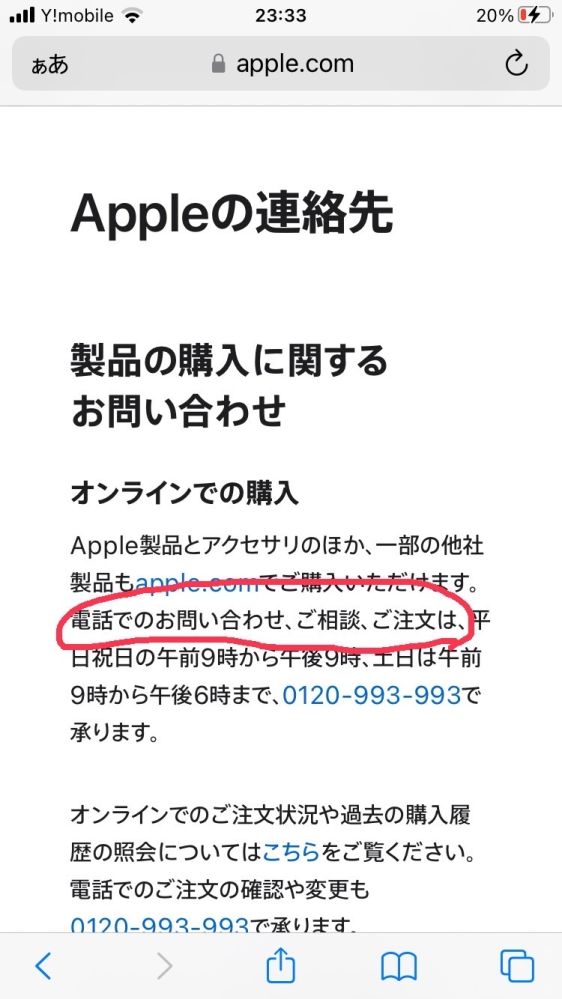アップルストアにてiPhone17を購入しようとしてましたが、不明点があり