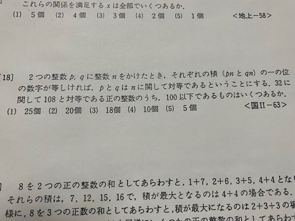⬜︎Yさま　おまとめ分 18の解答を教えてください - Yahoo!知恵袋