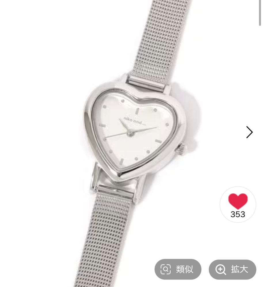 姉から誕生日プレゼントでnikoandの腕時計貰いました。仕事につけてい 