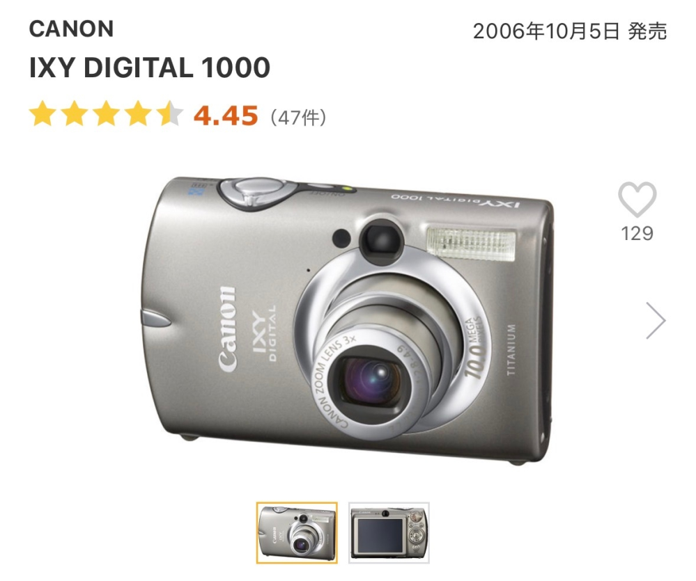 CanonIXYDIGITAL1000（PC1206）のカメラが家から出 - Yahoo!知恵袋