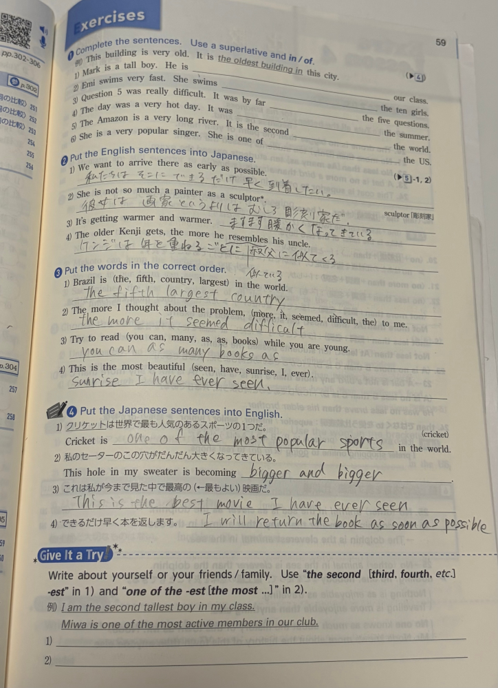 英語の課題なのですが、間違っている問題とその答えを教えていただきたいです。あと、空白のところは答えが分からないのでそこも教えていただけると幸いです。 先生にランダムに当てられて答えないといけないのでよろしくお願いいたします。