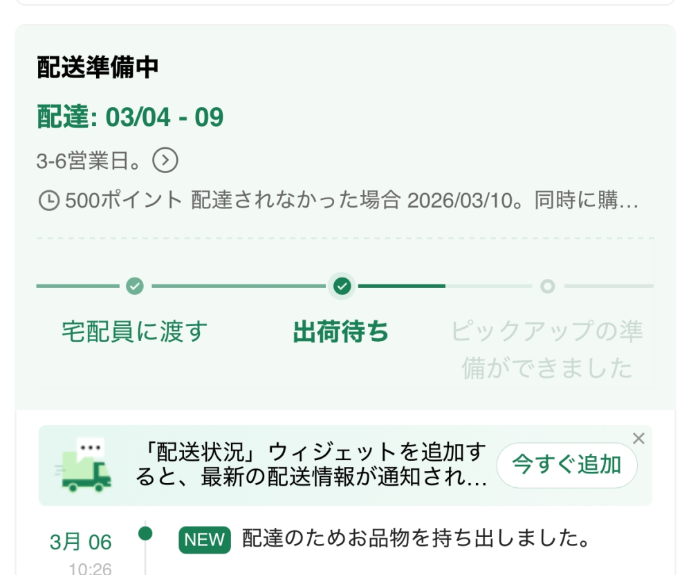 質問日時の新しい順】商品の発送、受け取り 回答受付中の質問 - Yahoo