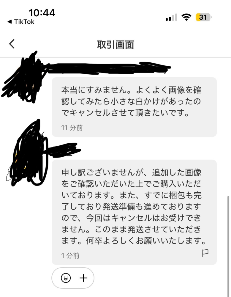 TCDR　キャンセル出ましたら再開します。 他の方の購入はお控え下さい。 メルカリでキャンセル申請をした後ってメッセージ送れませんよね？出品