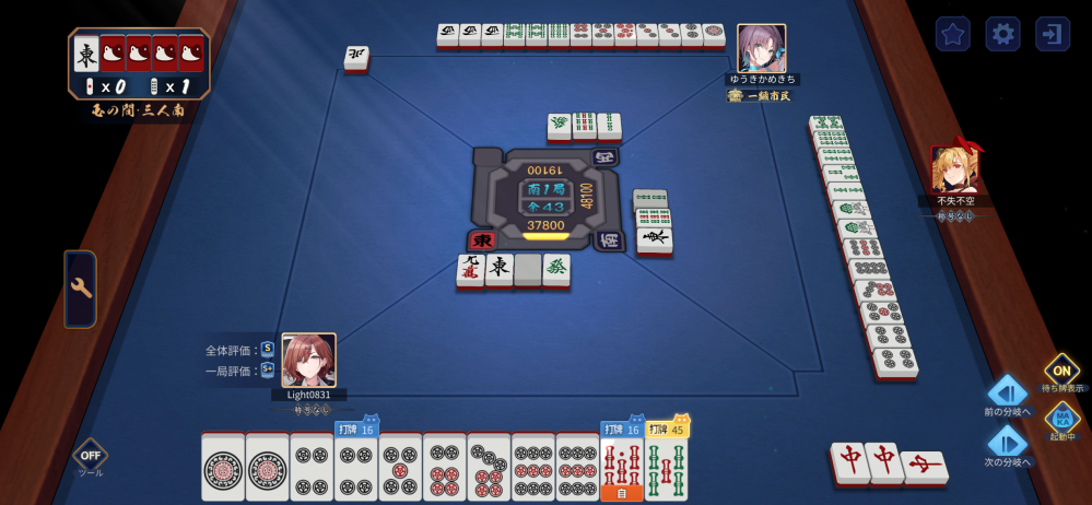 ここは緑5s打で、4,6sの受け入れを残すのと、他家に混一色を警戒させない打ち方の方がいいですか？ 自分は混一色一本と考え、先に赤5sを切りました。(今考えると、順目も浅いから混一色一本でも緑5s打の方がよかったかも？)