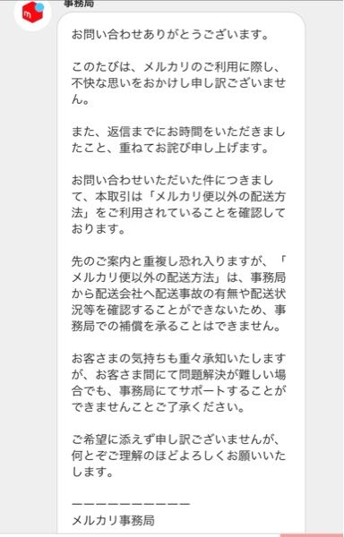 メルカリについて以前もご質問しましたが、新品未使用とだけ書かれ