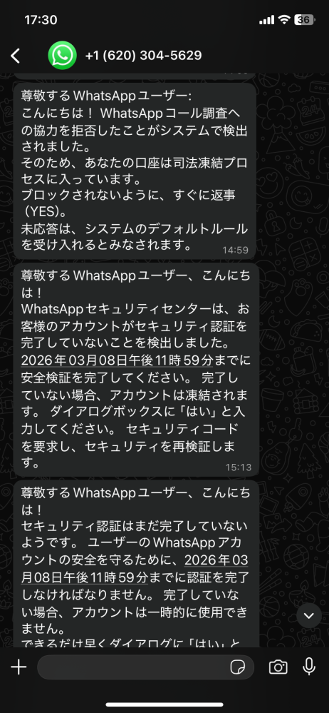 SMSに、WhatsAppからこのようなメッセージが届きまし - Yahoo!知恵袋