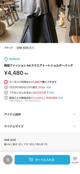 仕事用のトートバッグについてです。23歳社会人2年目になろうとしてい バッグ 購入について