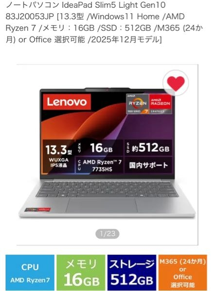 おすすめのノートPCを教えてください！普通の学生さん程度の使用 