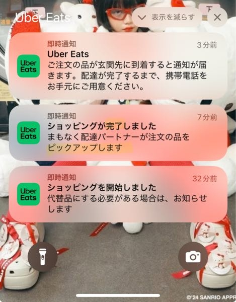 ウーバーイーツの通知について疑問に思うところがありますショッピング 