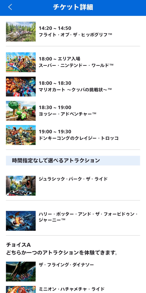 ユニバのエクスプレスパス7を購入済み、3月12日の周り方につい