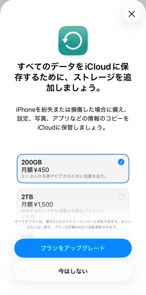 iPhoneについて有識者様に教えてほしいことがあります。 - 現在