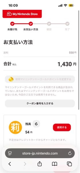 マイニンテンドーストアでプラチナポイント使って交換しようと思ったん 