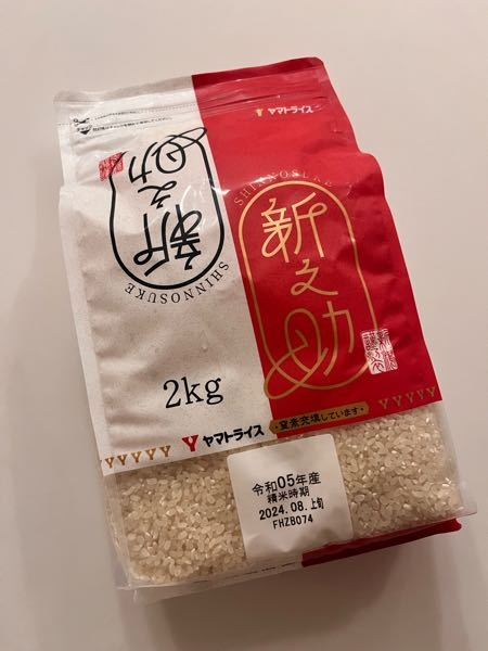 至急お願いします！お米の賞味期限についてです。本日2026年3月。202