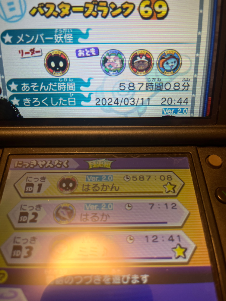 3DSLLnewで妖怪ウォッチバスターズを久しぶりにプレイしようとしたと