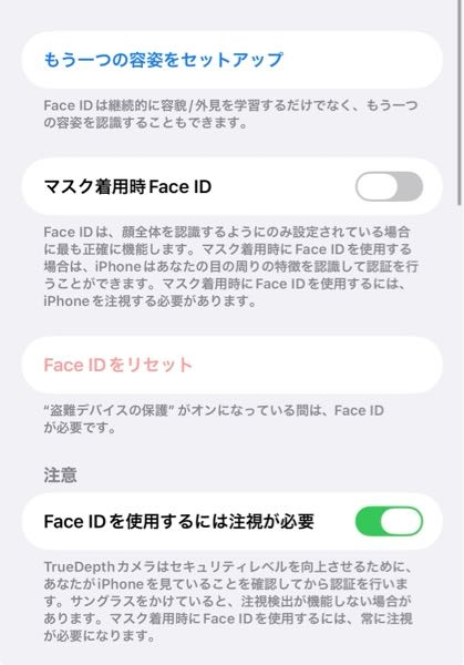 iPhoneのFaceIDが認識しなくなったので、リセットをして再認識を