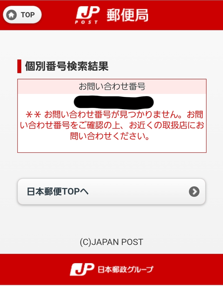 NAMI@発送連絡は発送通知のみ　さん専用 メルカリで発送してないのに、発送通知だけ先に出すのってアリですか
