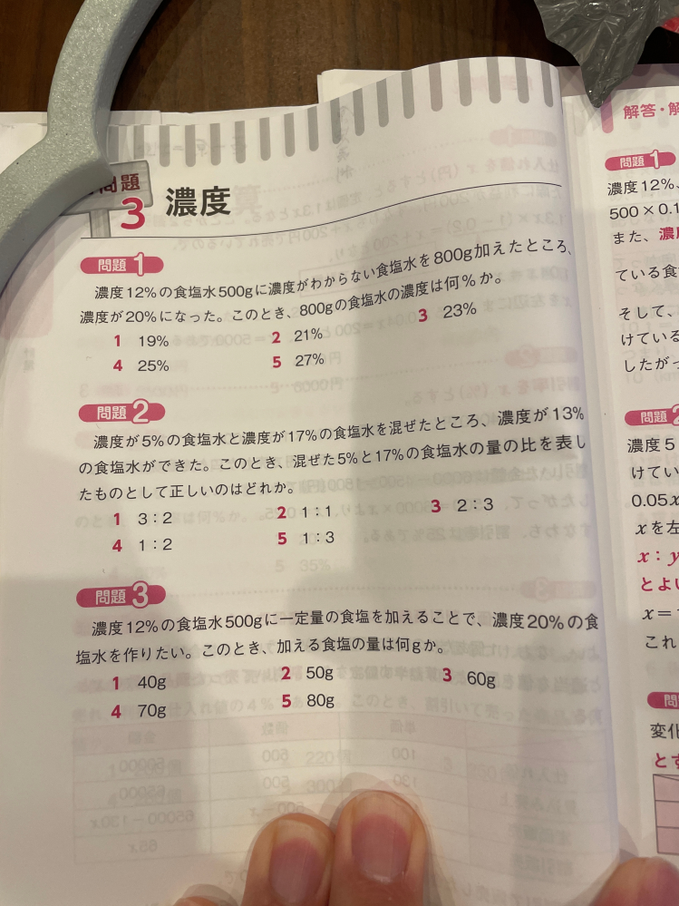 大学受験参考書② SCOA問題ですSCOA試験時間内中で解き方のコツと解答わかり - Yahoo