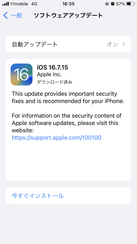 iPhone13proバッテリー最大容量76%で、充電が異常に - Yahoo!知恵袋