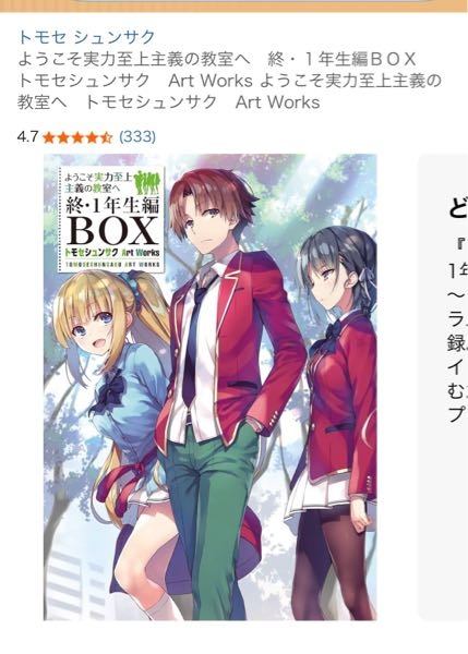 よう実の一年生編のラノベが全巻欲しいのですが、これ買えば大丈夫です 