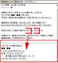 メールの誤字脱字を後で発見したときってどうしてますか もちろん自分から Yahoo 知恵袋