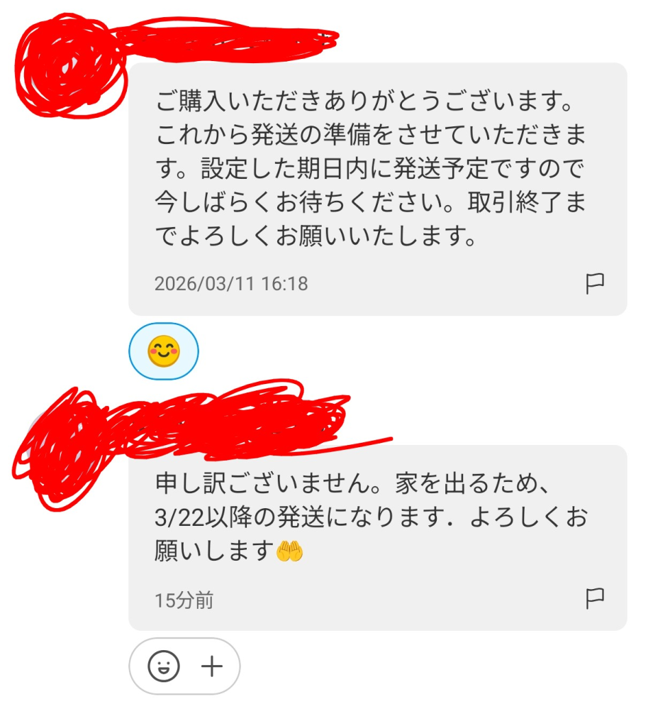先日メルカリで商品を購入したのですが、設定した期日内に発送