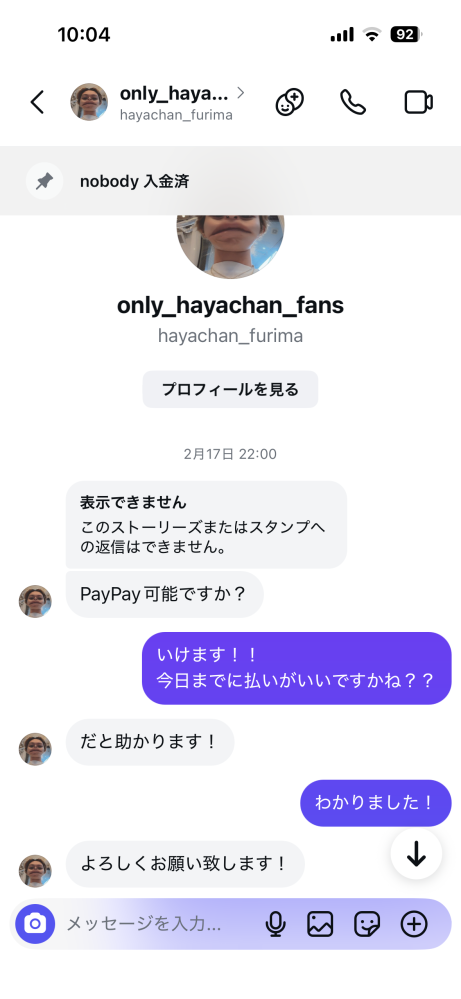 個人フリマで購入したのですが、1ヶ月経っても届かないです。こう言う 