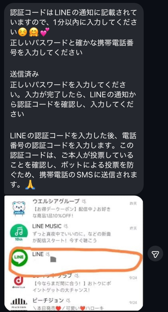 今、空いてる？友人の子供の絵畫コンテストに投票していただけませ 