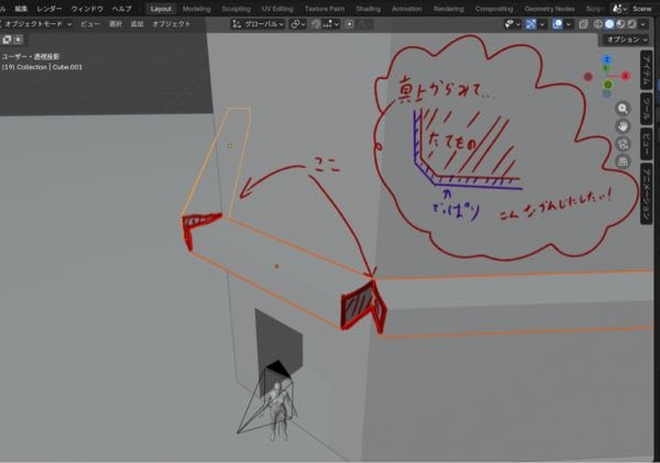 blenderについて質問です。 写真の赤く示した部分を埋めたいのですが、そういった操作は可能でしょうか？適する立体をピッタリ作って入れなければならないのでしょうか... 説明が難しく、わかりにくいものですが、何卒よろしくお願いします。