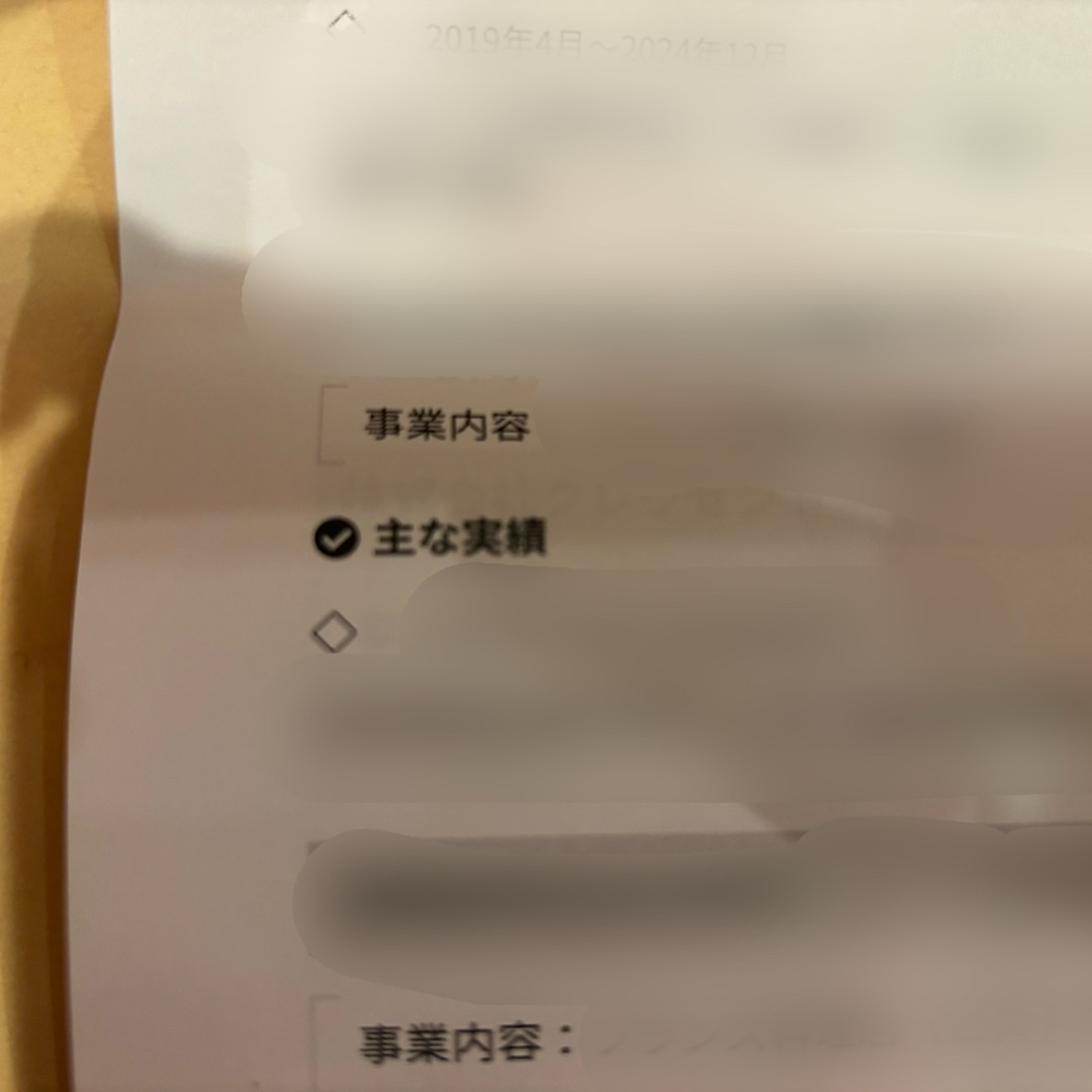 職務経歴書を作成していて、あまりパソコンに通じていないためyagishの 
