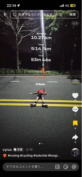 ロードバイクについて質問です。Stravaで下の写真のようにしたいのです 