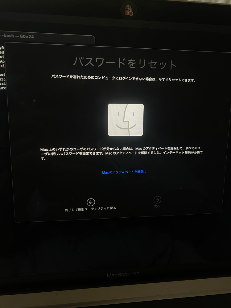 MacBookProのパスワードを忘れたのでパスワードをリセットしようと
