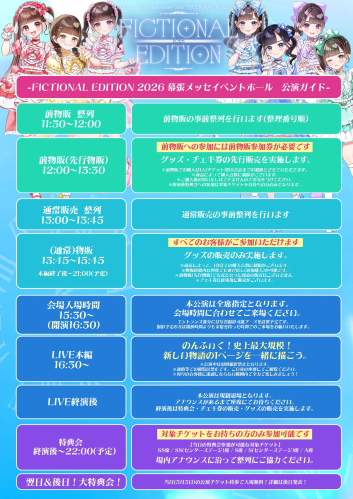 のんふぃく！のライブに今度いくんですが、ペンライトは規定のもの以外