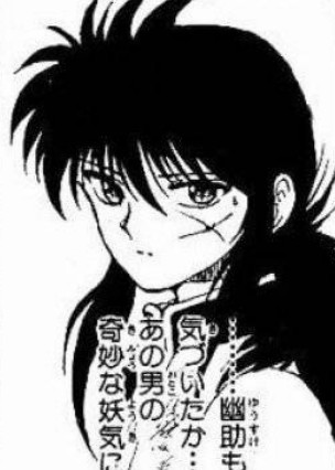 幽遊白書』と『るろうに剣心』について。久々に『幽遊白書』を読んで