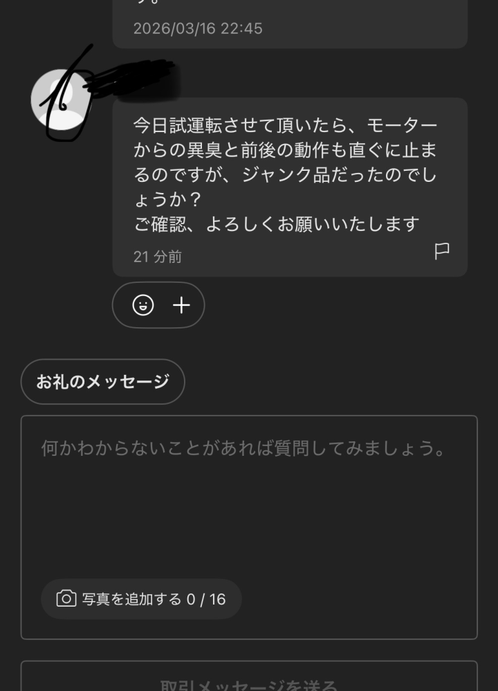 質問日時の新しい順】取引相手とのトラブル 解決済みの質問(19ページ目