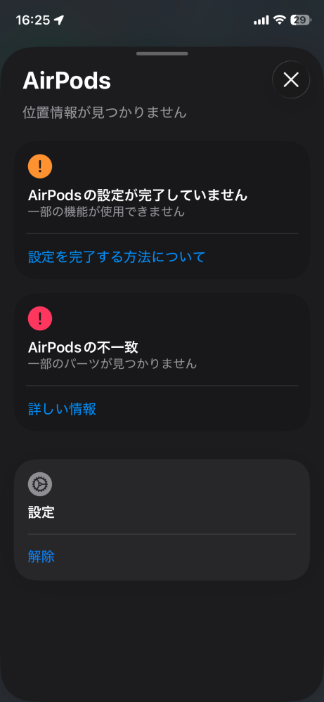 AirPods4が定期的にピロローンとなっていたので修理に出しました。そ 