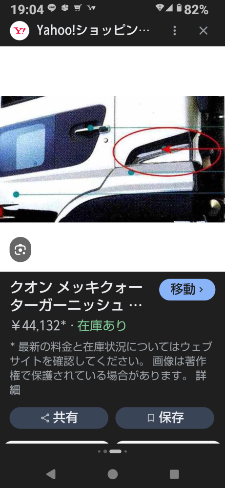 パーフェクトクオンのここのステップを取り外したいんですが、裏側 