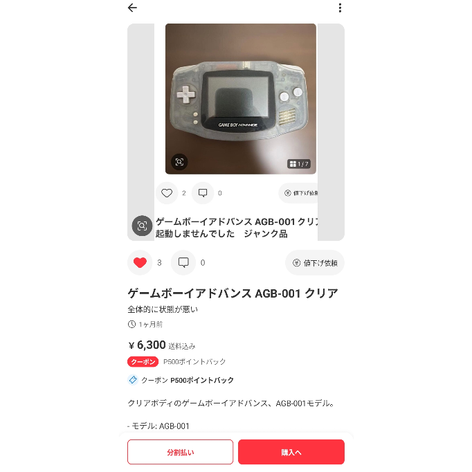 メルカリを最近利用し始めたものです。無言取引というものは何なの