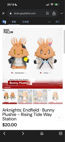 アークナイツ　エンドフィールド　もこうさ　まとめ売り アークナイツエンドフィールドの通販でモコウサ管理人ぬいぐるみ買