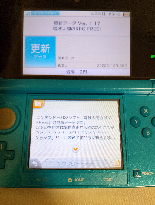 3DSを中古でかって初期化してから使っているのですが更新データ