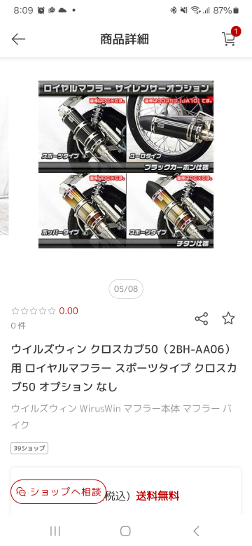 この商品を買おうと思ってるのですが気になることがあります4つの 