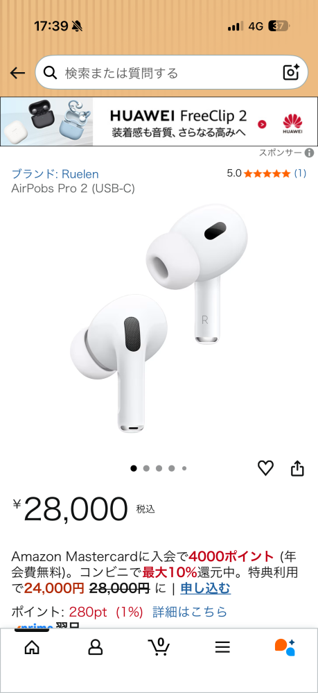 Apple AirPods  間違えてAmazonで2つ買ってしまいました。 AirPodsが欲し探していたところこちらの商品を見つけたのですが少し怪