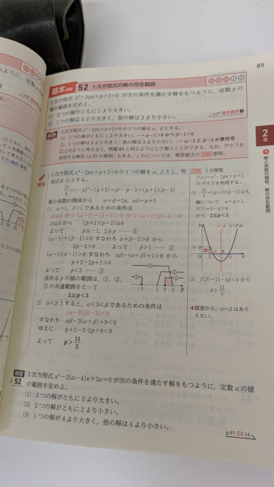 鉄緑会高2数学実践講座のテキスト及び問題集のABC問題の難易度は、どの